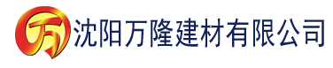 沈阳跟儿子没带套怀孕建材有限公司_沈阳轻质石膏厂家抹灰_沈阳石膏自流平生产厂家_沈阳砌筑砂浆厂家